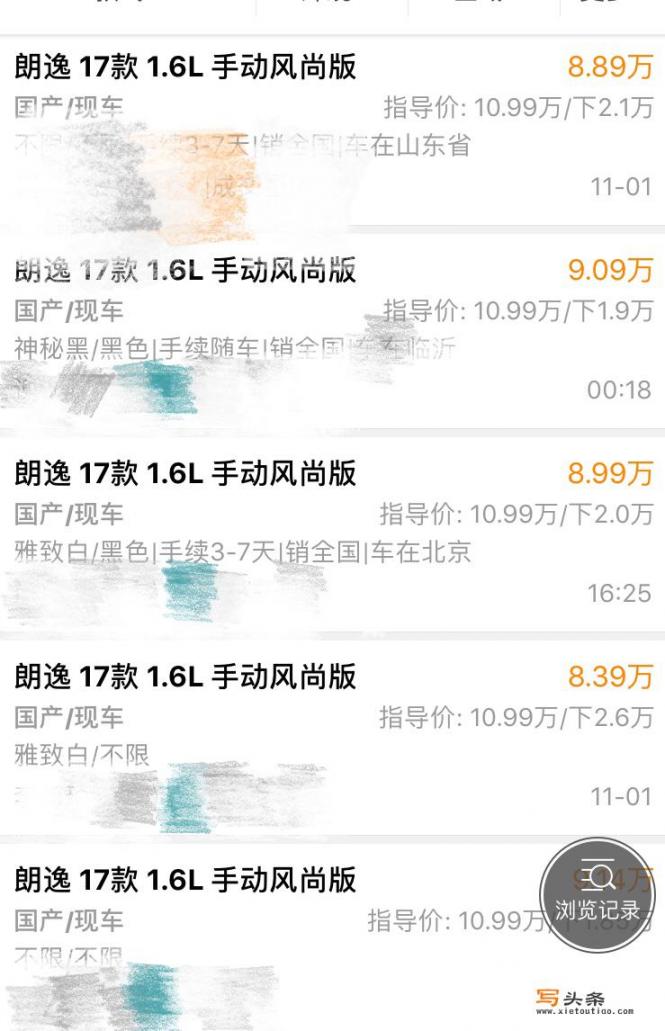 17年的朗逸低配价格在89000元，加配真皮座椅DVD导航贵么