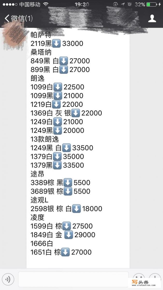 17年的朗逸低配价格在89000元，加配真皮座椅DVD导航贵么