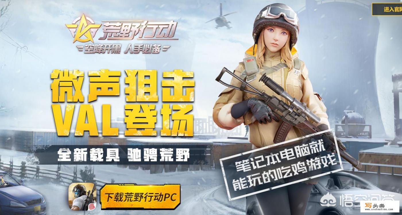 适合千元机玩耍的低配版食用鸡游戏有哪些