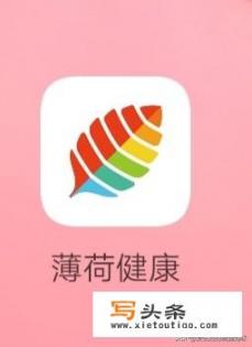 有无有好的，有效的减肥app推荐