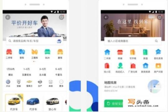 买卖房子哪个APP靠谱，2019十大卖房app排行榜