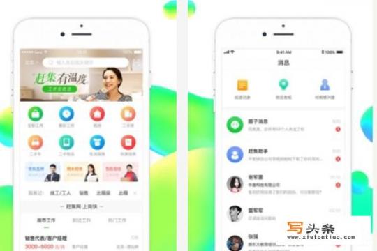 买卖房子哪个APP靠谱，2019十大卖房app排行榜