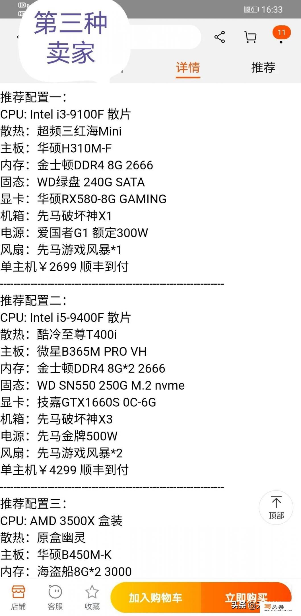 淘宝上卖的电脑主机可靠吗