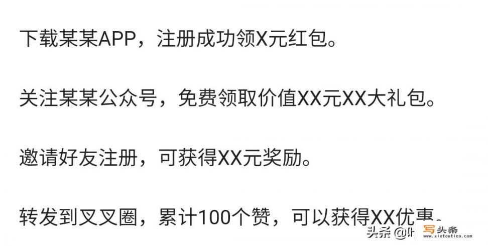 现在网络上多如牛毛的能挣钱的APP，可信度能几何