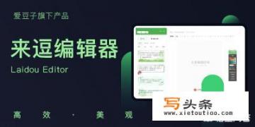 好看好用的图文软件有哪些