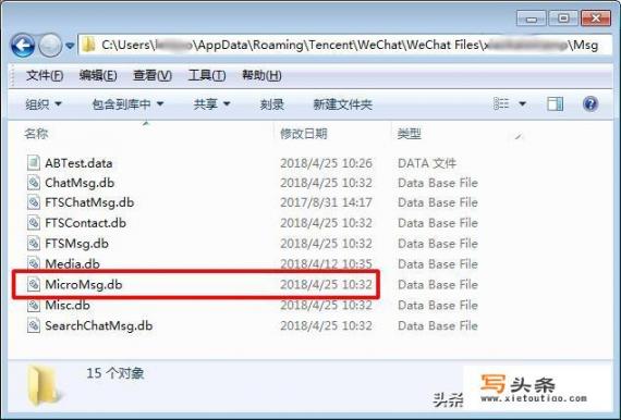 怎样利用其它软件查看Windows上的微信聊天记录呢