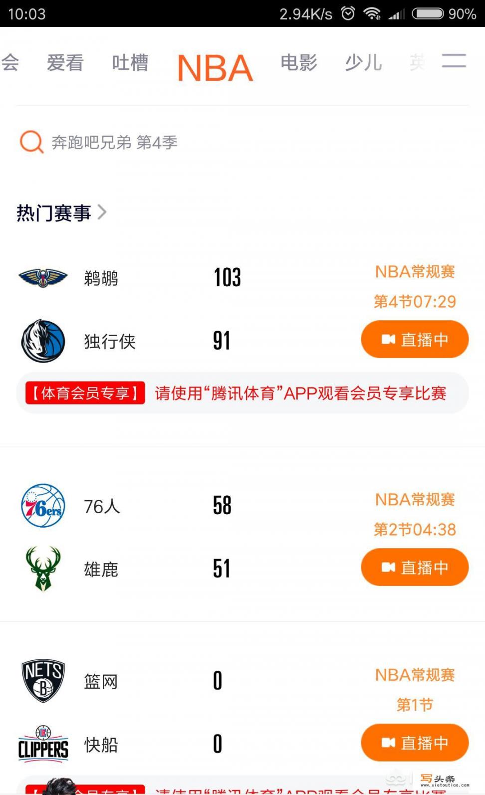 有没有网站能在线免费看NBA直播