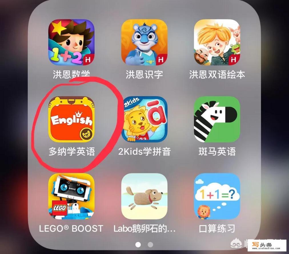 小孩小学一年级想学英语，有没有性价比高的APP推荐