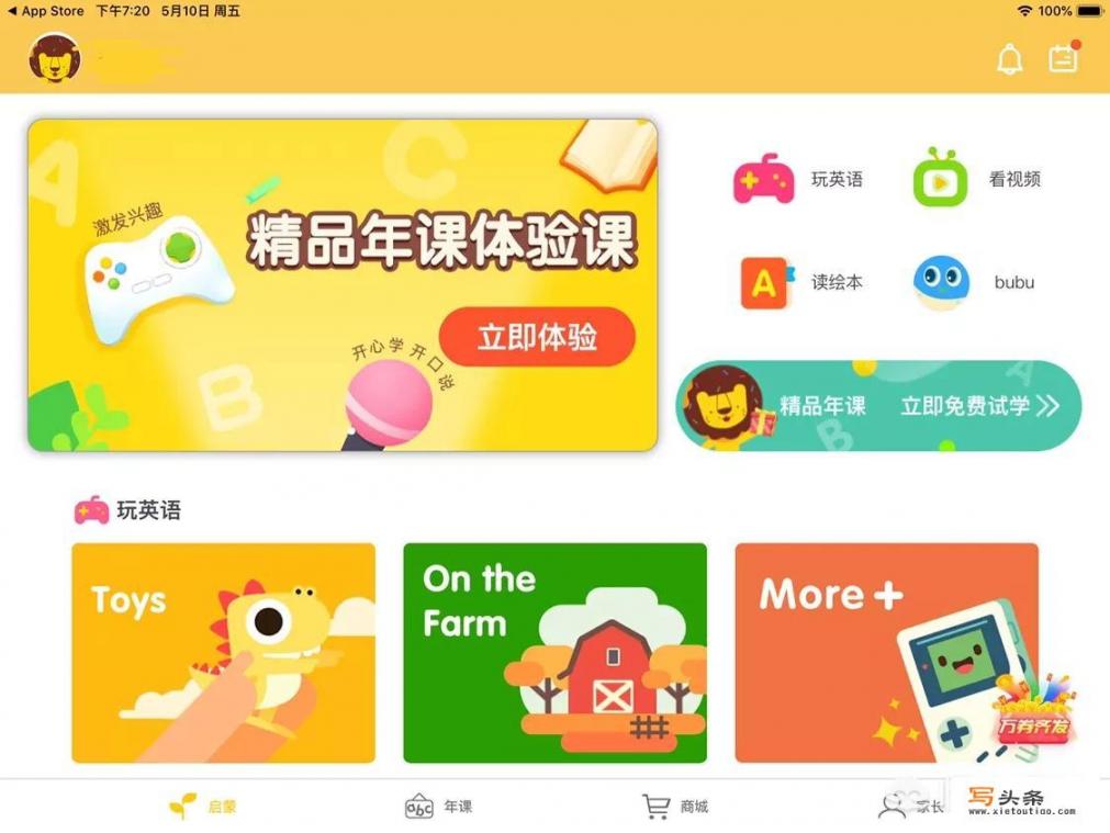 小孩小学一年级想学英语，有没有性价比高的APP推荐