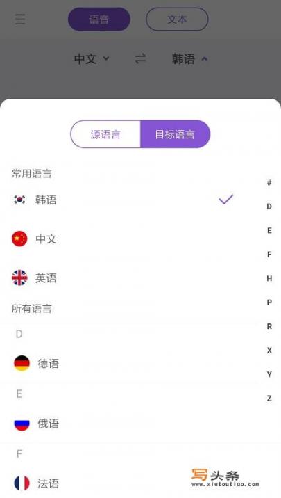 最好用的日语、韩语翻译软件、网站或者app是什么