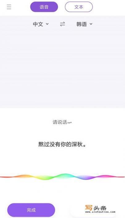 最好用的日语、韩语翻译软件、网站或者app是什么