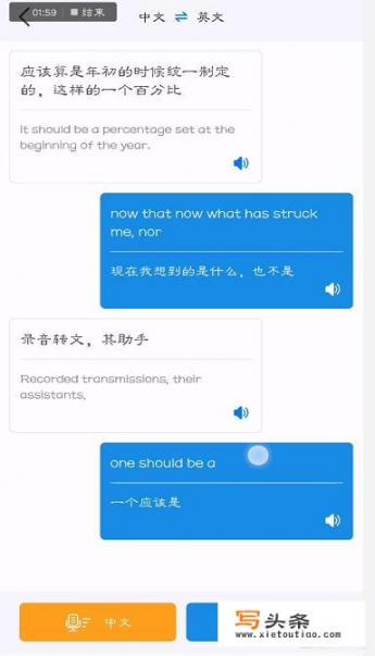 目前什么对话翻译软件最好