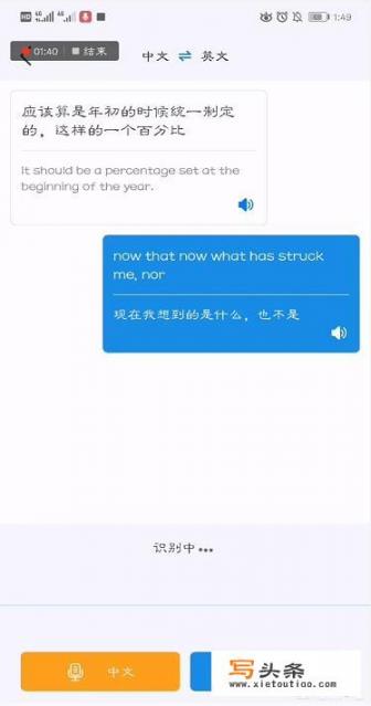 目前什么对话翻译软件最好
