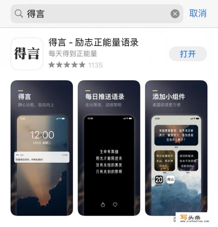 什么是app？有哪些app值得推荐