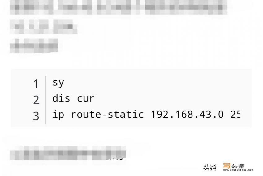 华为路由器静态路由配置