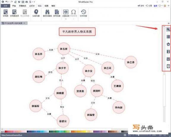 免费思维导图软件有哪些