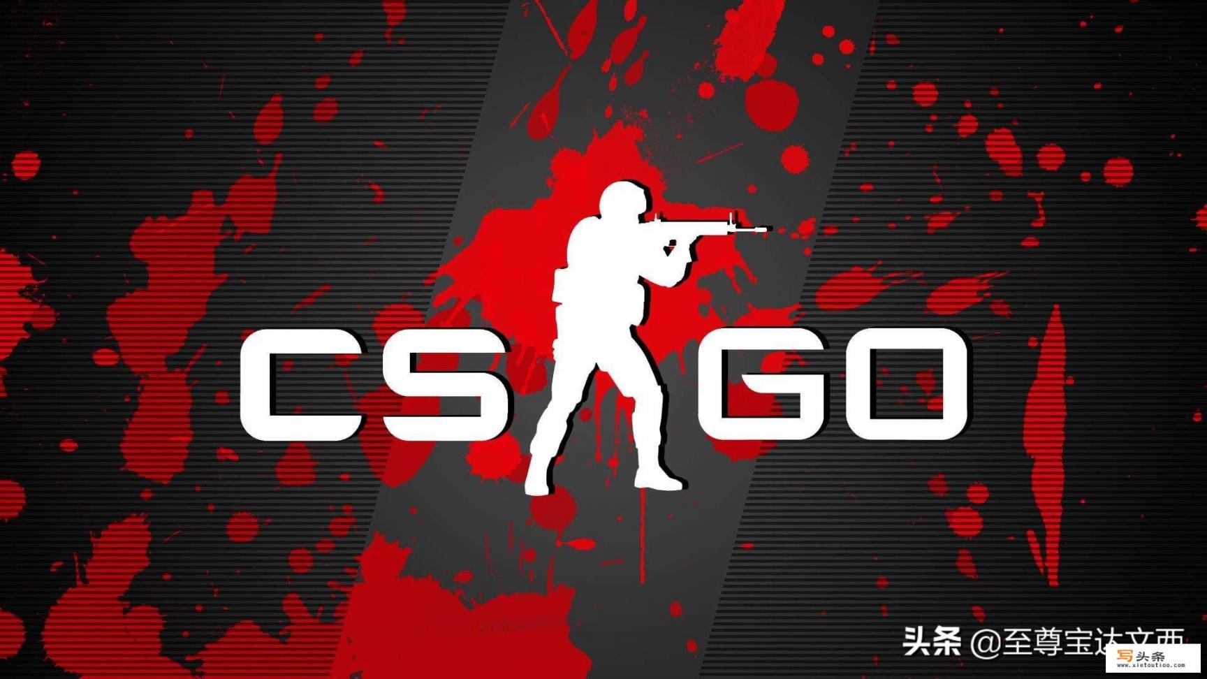 用笔记本打CSGO真的影响发挥吗