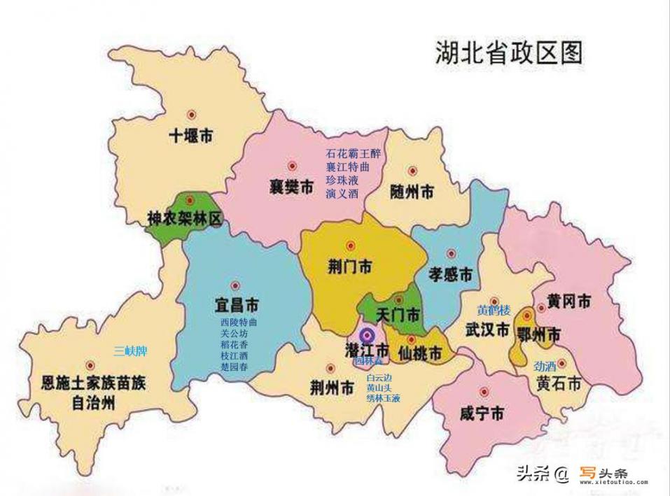湖北最好喝的酒是什么