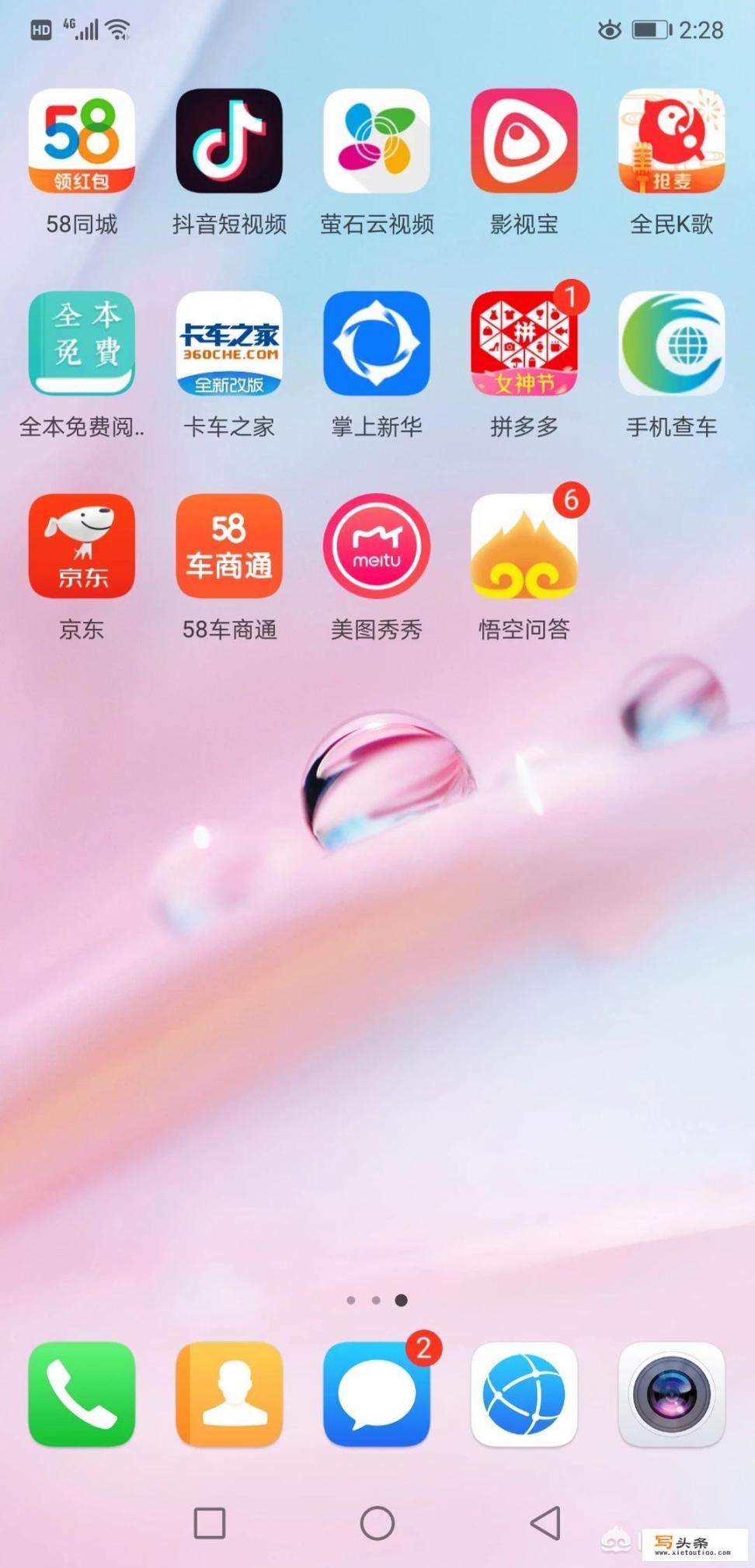 卡车司机用什么app好