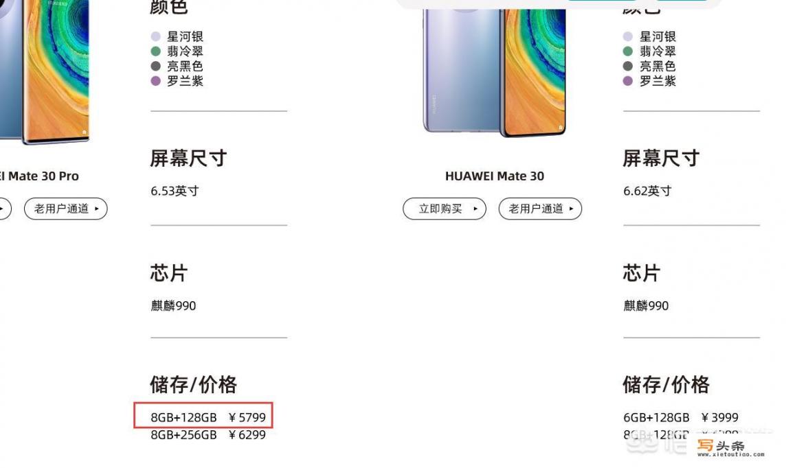 专卖店说华为Mate30Pro 8+128G绑电信宽带只要4239，划算吗