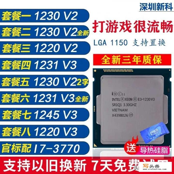 13年的台式电脑，玩《坦克世界》太卡，主机换什么配置经济实惠