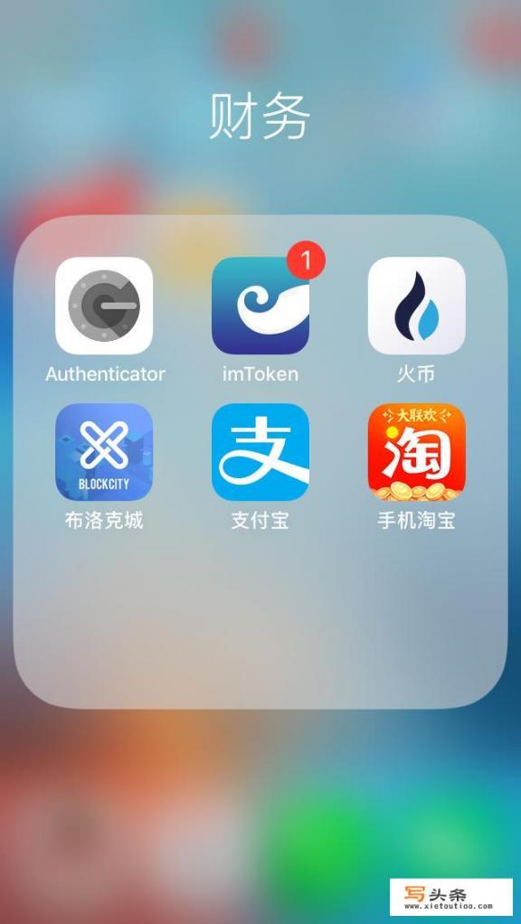 手机里都安装了哪些app？除了常用的微信QQ今日头条支付宝淘宝之外你还下载了