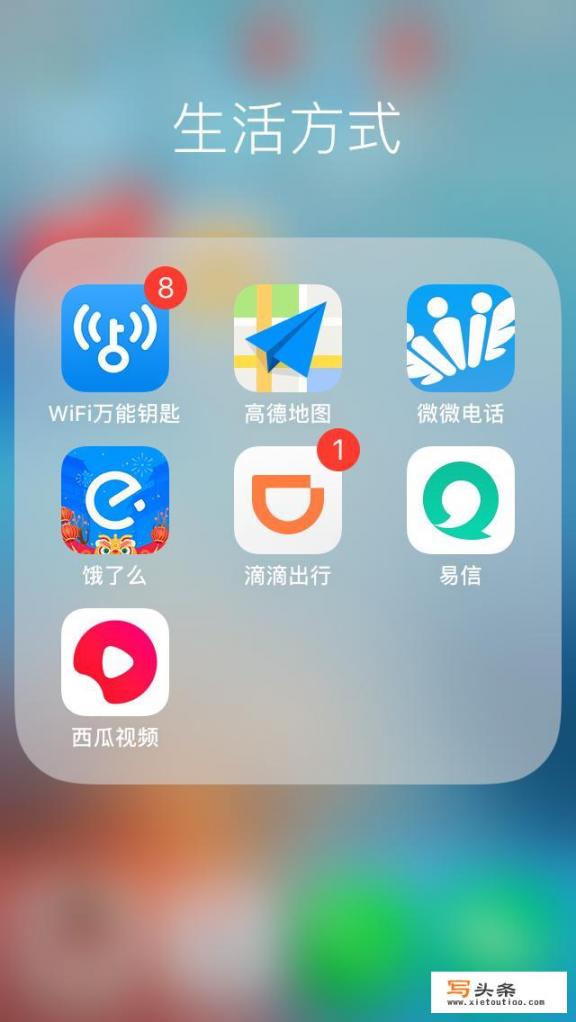 手机里都安装了哪些app？除了常用的微信QQ今日头条支付宝淘宝之外你还下载了