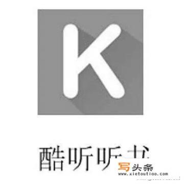 有什么优秀的有声app推荐