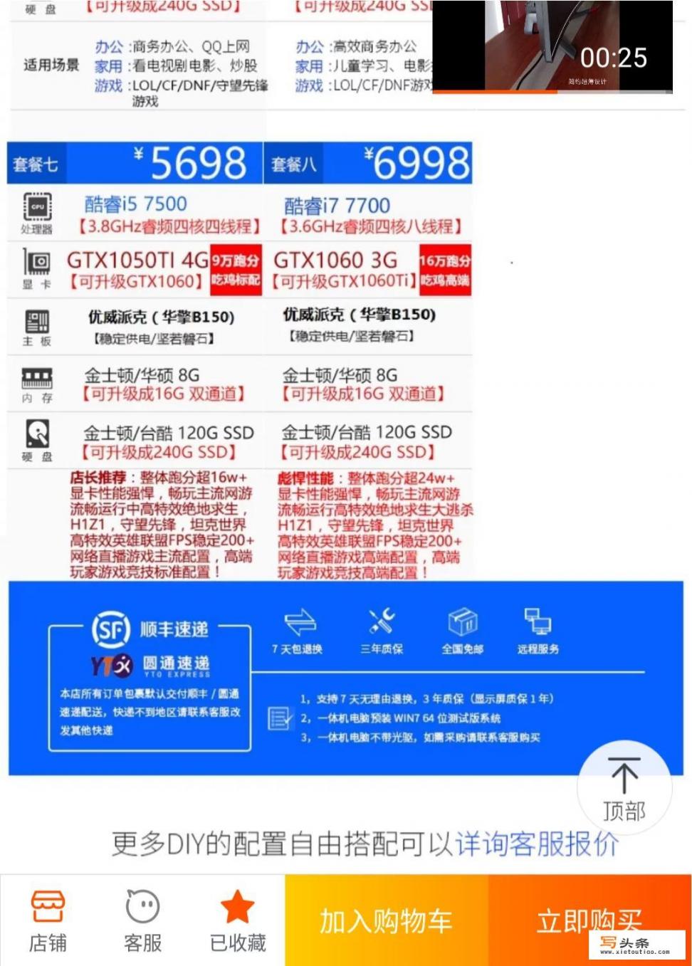 5000元左右，如何配一台能玩主流3a游戏的主机