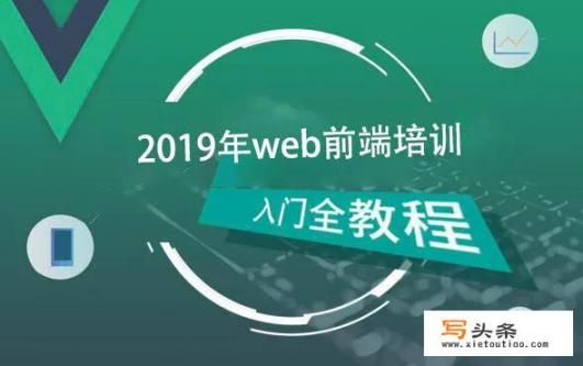 WEB前端目前招聘需求都有哪些