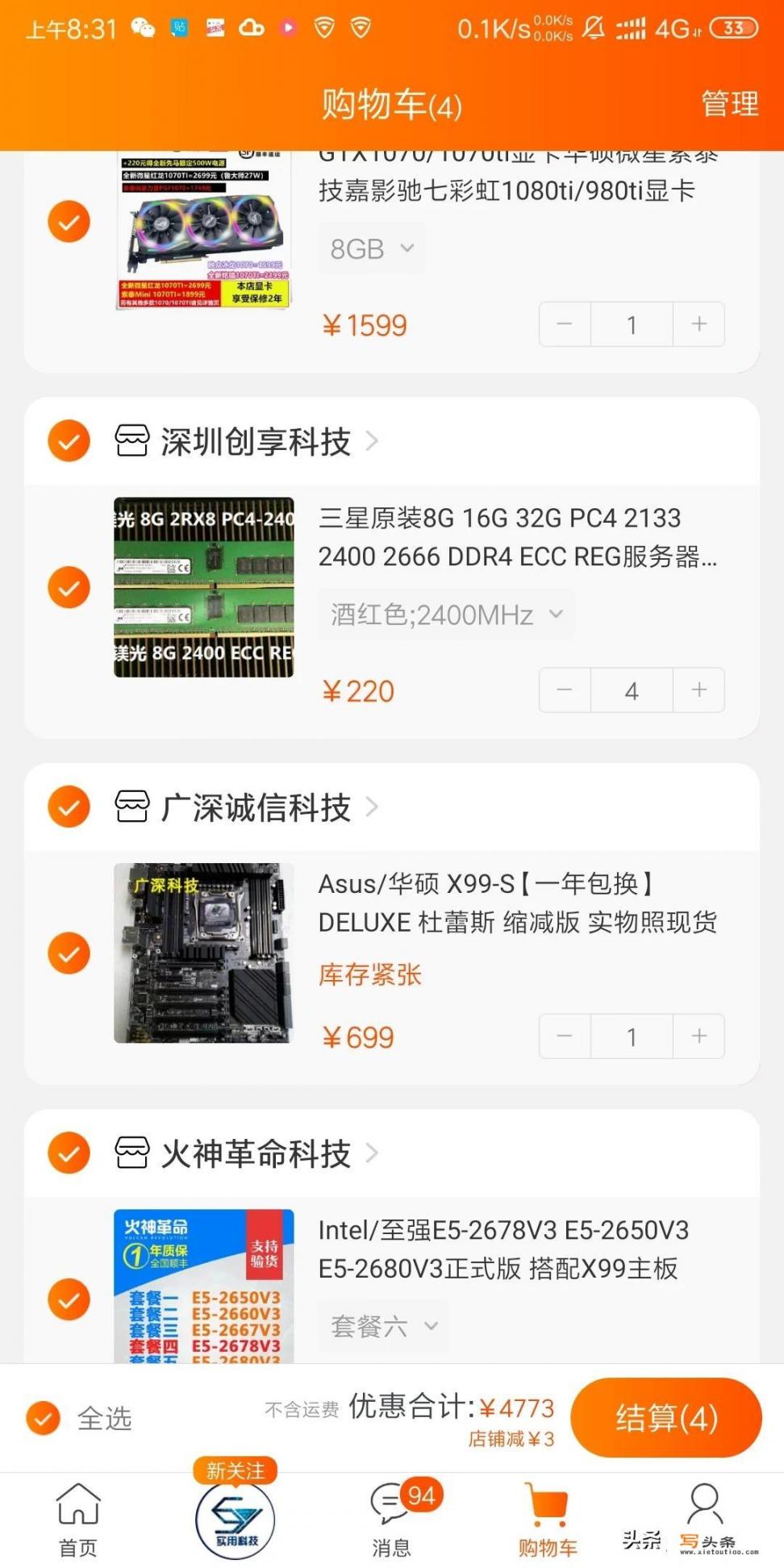 想买一个台式电脑，平时主要是做直播用的，偶尔打打游戏，预算5000左右，求各位大神给个配置单