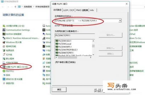 西门子TIA博途仿真灰色图标，求助与STEP7使用区别及技巧