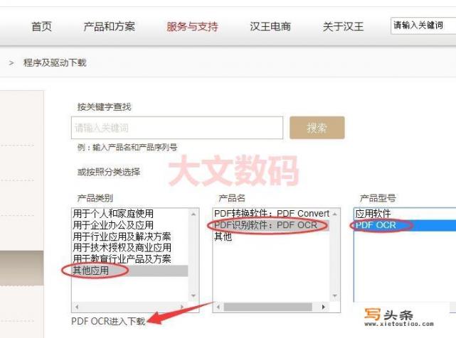 有什么软件可以将图片转换为WORD吗