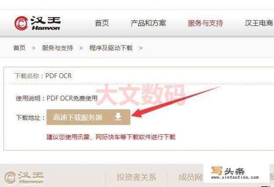 有什么软件可以将图片转换为WORD吗