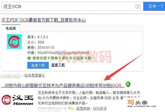 有什么软件可以将图片转换为WORD吗