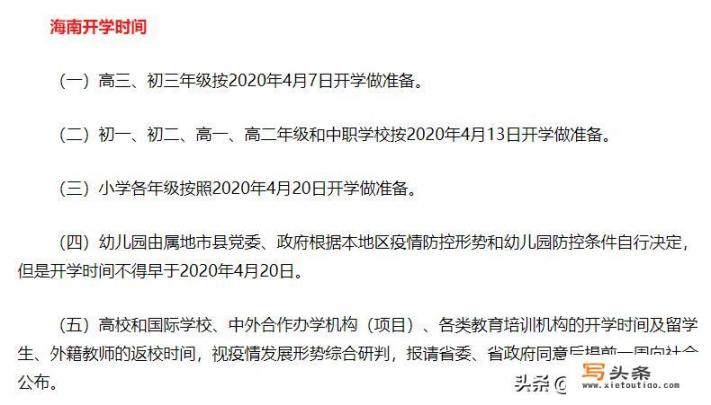 海南增加一例确诊，需要停课停学吗？会不会对学生的健康有影响