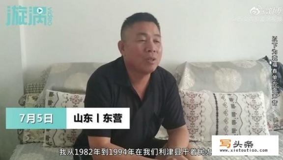 山东东营环卫工人曾经是老师，被人顶替了，你怎么看