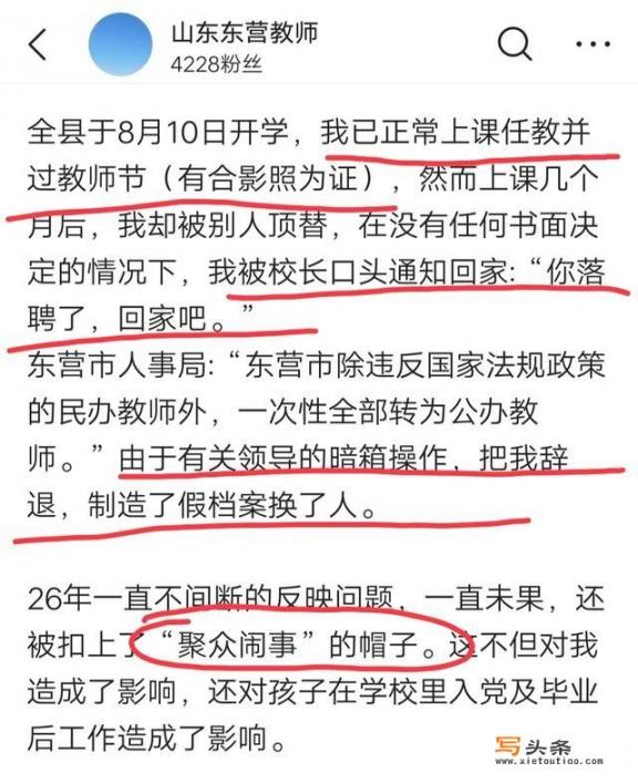 山东东营环卫工人曾经是老师，被人顶替了，你怎么看