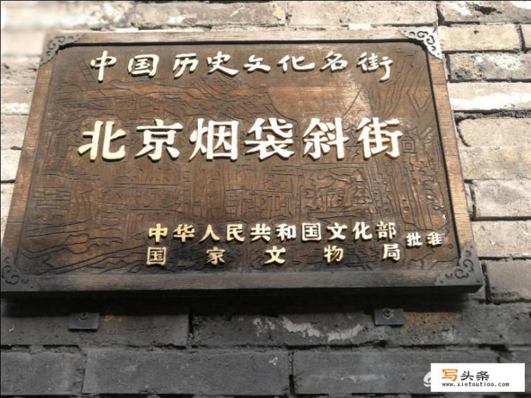 到北京旅游，住哪片区域，玩起来比较方便