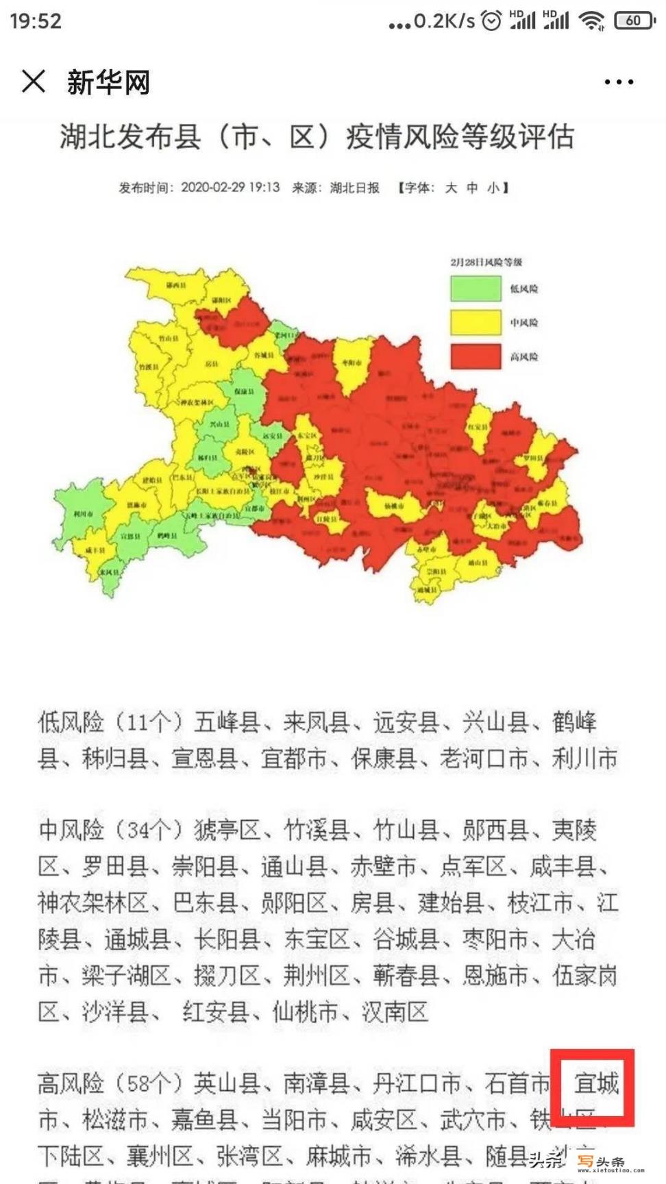 湖北省除武汉外，其他城市3月11日能全面开工吗？为什么