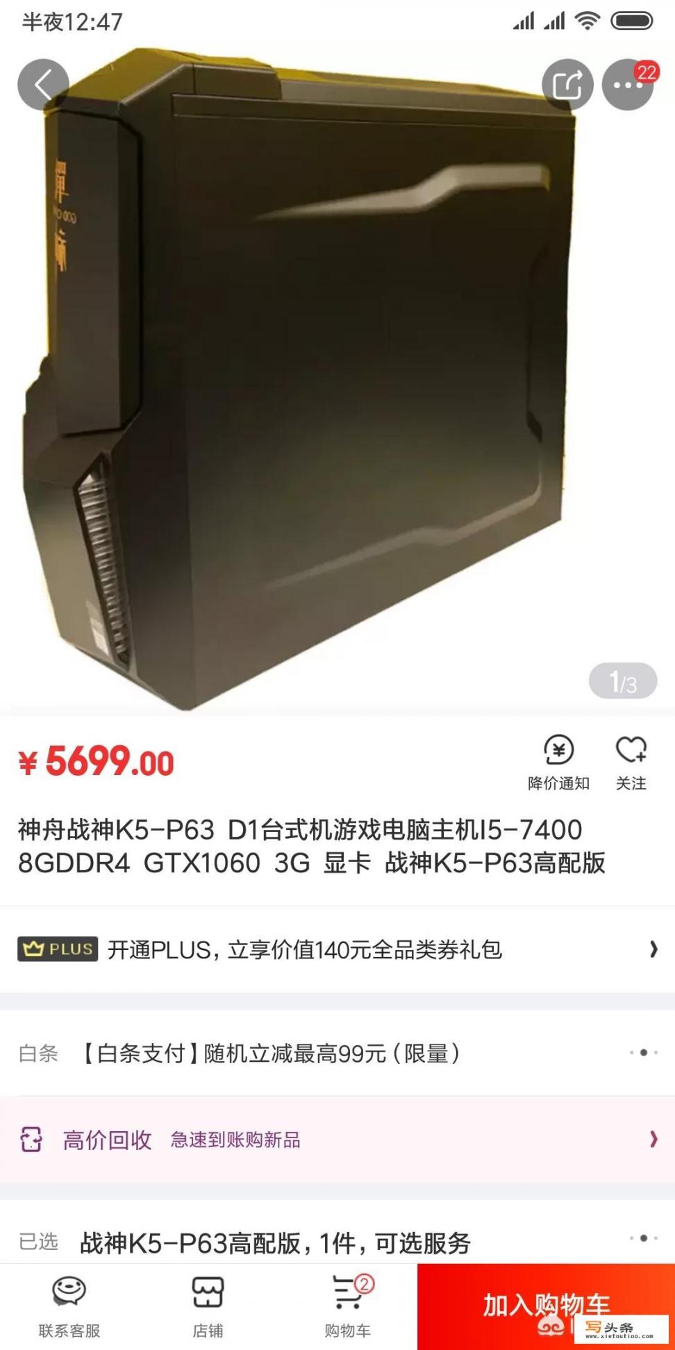 预算5500以下，想买一个游戏主机，不想要组装的，有没有合适的牌子推荐