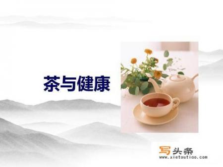 茶叶有什么功效与作用