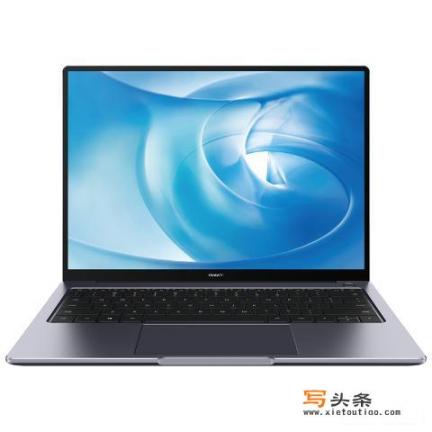 华为matebook14怎么样