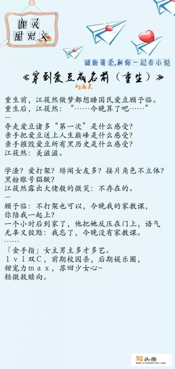 有什么甜文小说推荐