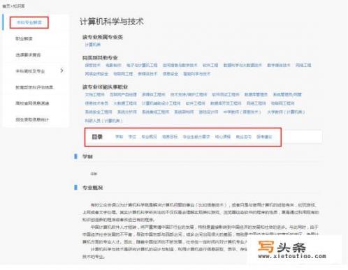 计算机科学与技术VS软件工程，知道两个专业区别和如何选择志愿吗