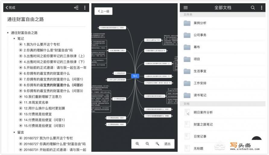 让你感觉相见恨晚的软件有哪些