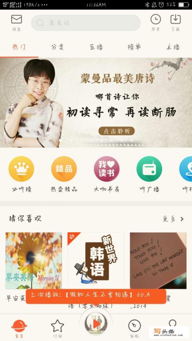 有哪些实用的学习类App