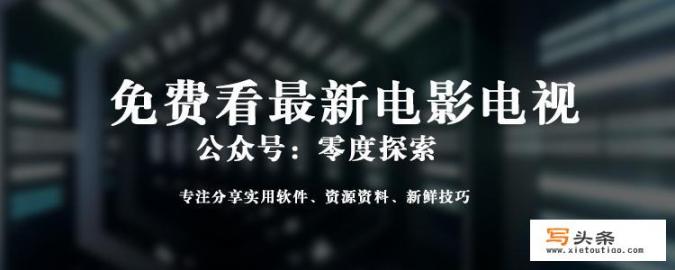 有哪些电影资源比较全的网站