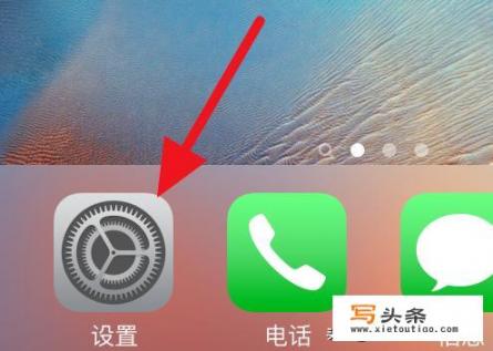 iPhone下载免费应用无需输密码怎么设置