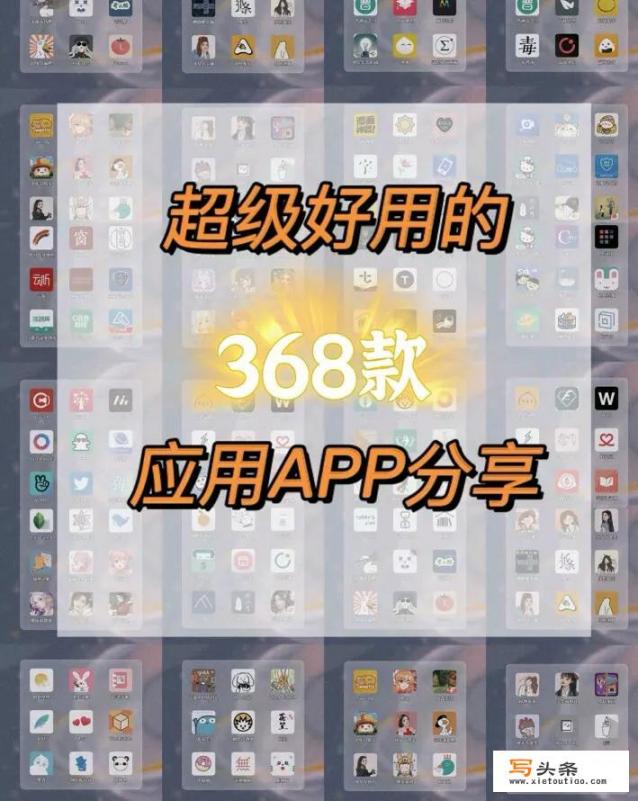 各位有什么收藏的网站或者app分享